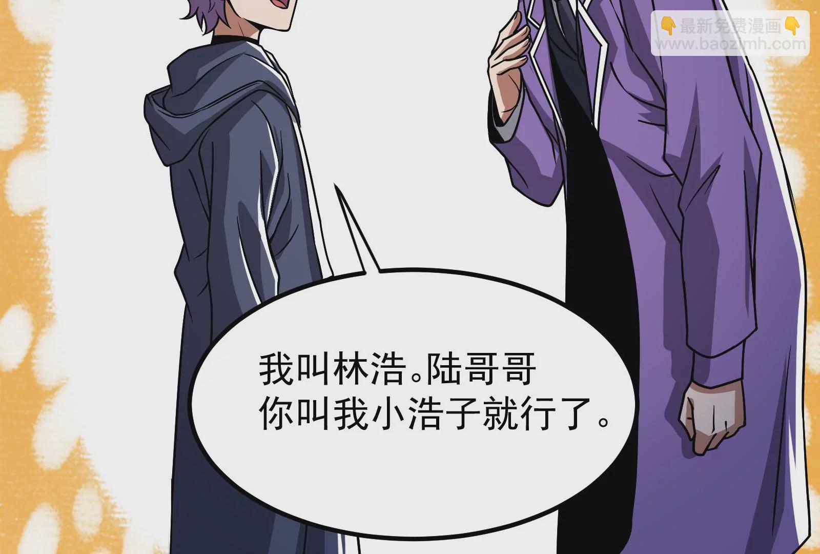 古神遊戲 - 第14話  入隊邀請(3/4) - 8